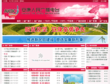 Tablet Screenshot of akbc.cn